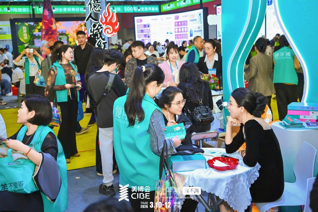 秘伴裤xCIBE丨2026中国(广州)国际美博会圆满落幕!