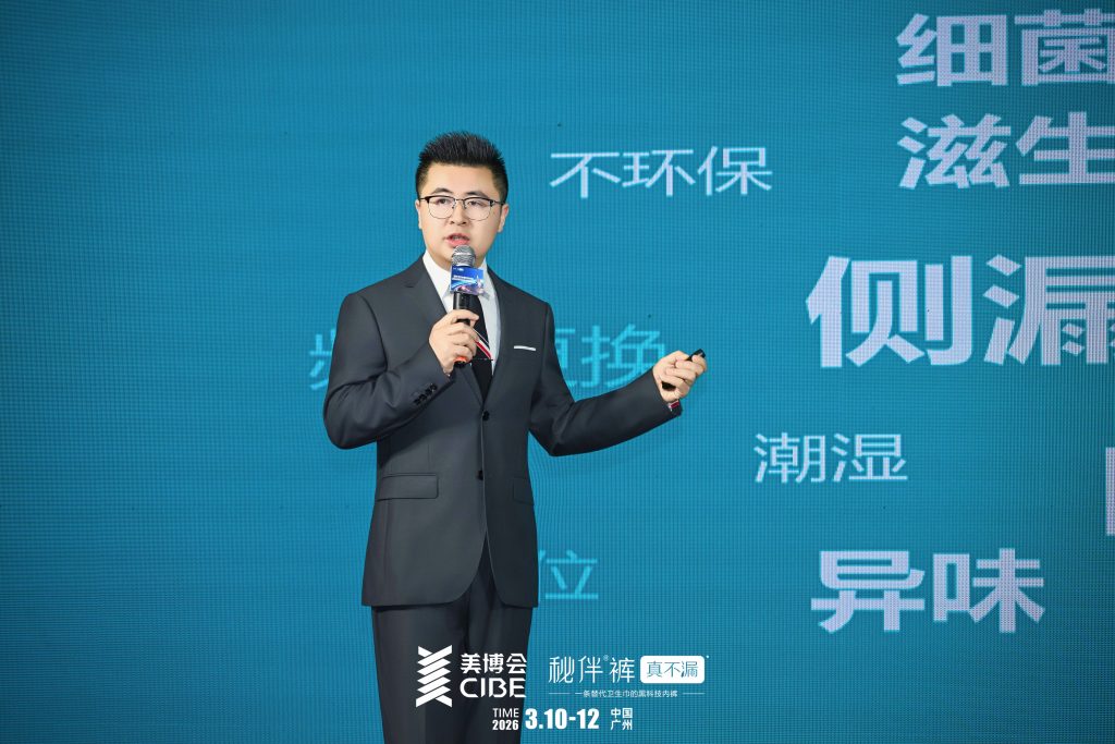 秘伴裤xCIBE丨2026中国(广州)国际美博会圆满落幕!