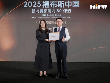 秘伴裤荣膺2025福布斯中国新消费影响力50「新消费创新品牌奖」！
