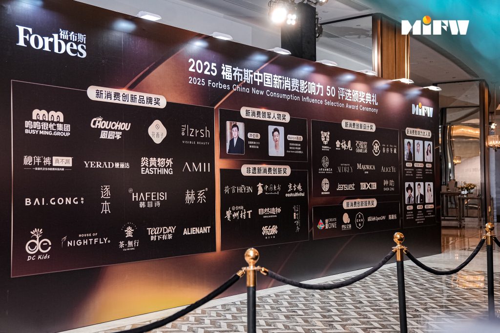 秘伴裤荣膺2025福布斯中国新消费影响力50「新消费创新品牌奖」!