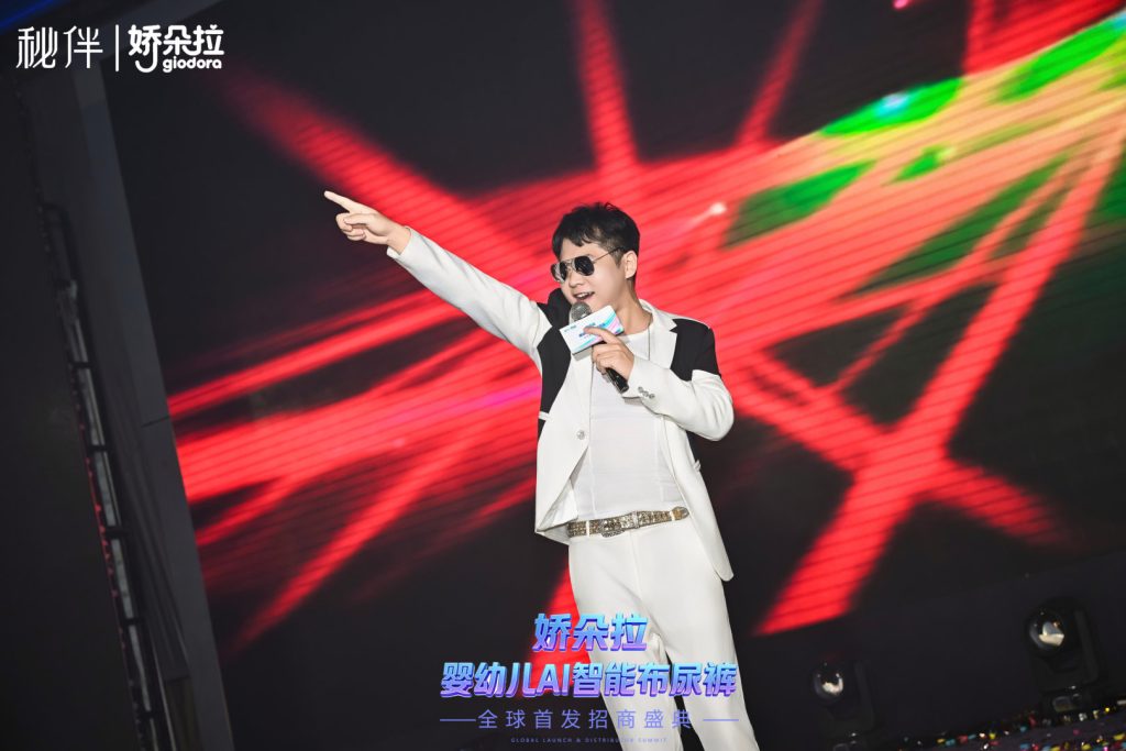 智领革新,重新定义丨娇朵拉婴幼儿 AI 智能布尿裤全球首发招商盛典圆满收官!