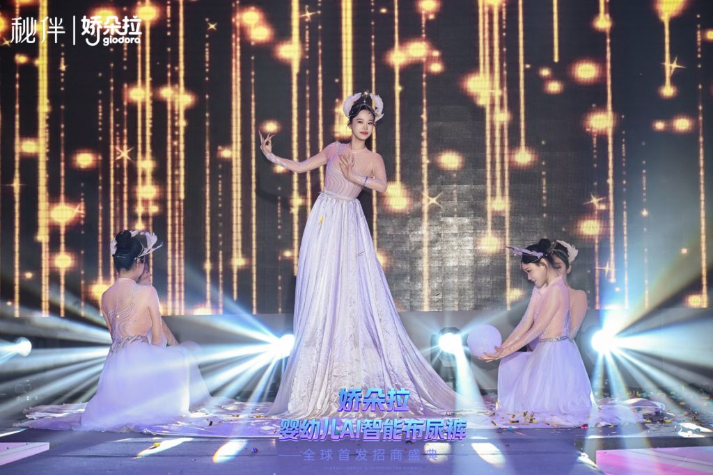 智领革新,重新定义丨娇朵拉婴幼儿 AI 智能布尿裤全球首发招商盛典圆满收官!