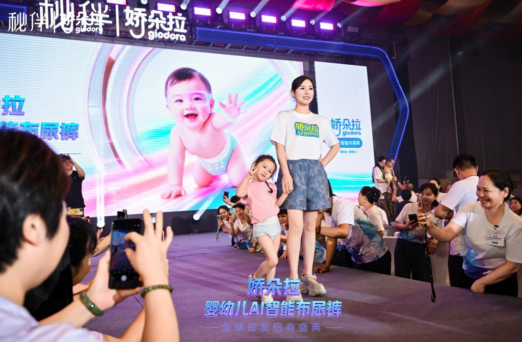 智领革新,重新定义丨娇朵拉婴幼儿 AI 智能布尿裤全球首发招商盛典圆满收官!