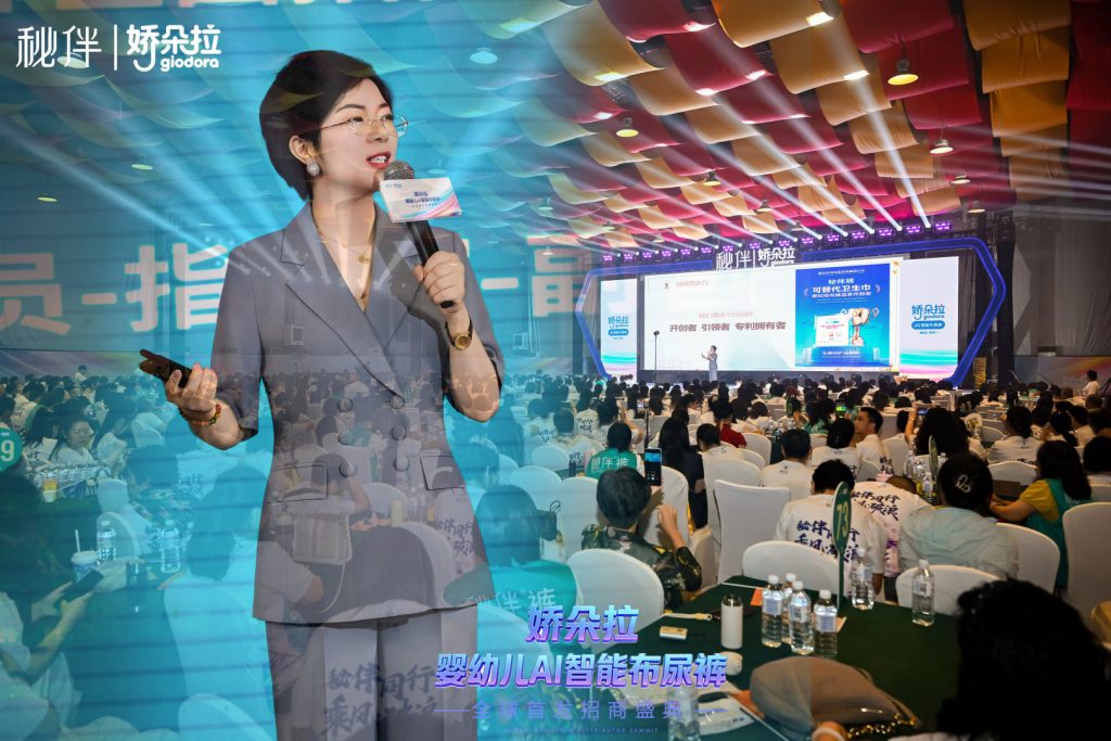 智领革新,重新定义丨娇朵拉婴幼儿 AI 智能布尿裤全球首发招商盛典圆满收官!
