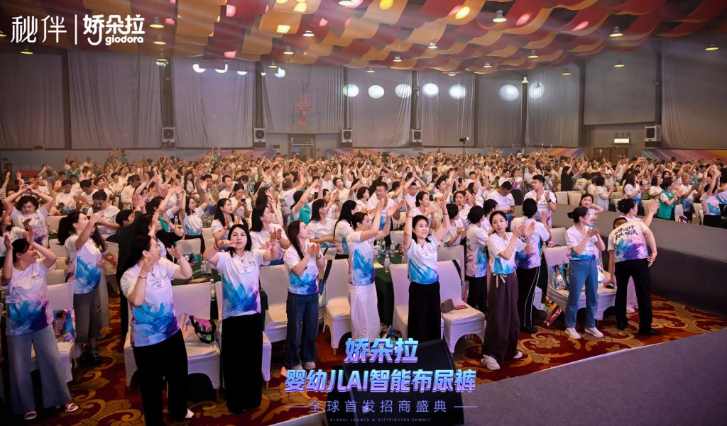 智领革新,重新定义丨娇朵拉婴幼儿 AI 智能布尿裤全球首发招商盛典圆满收官!