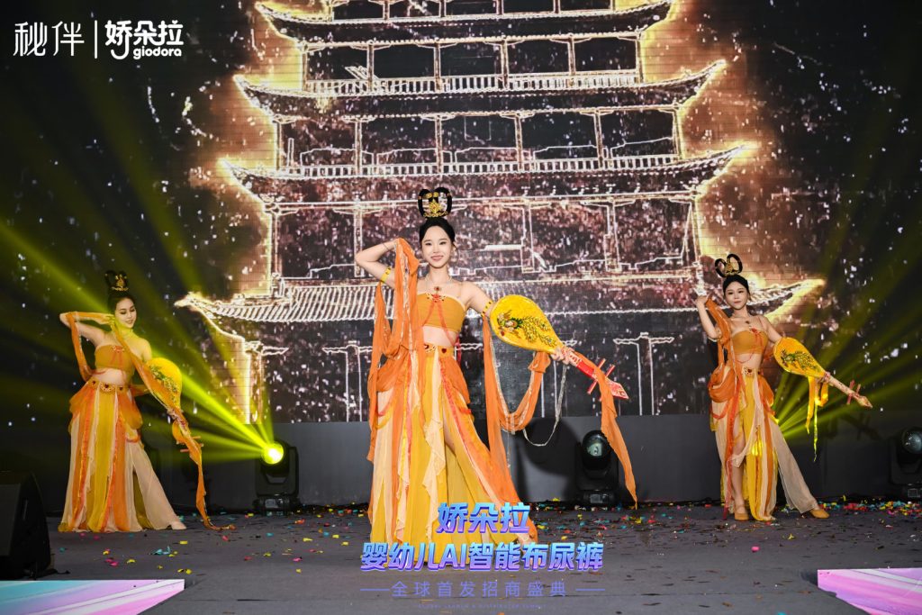 智领革新,重新定义丨娇朵拉婴幼儿 AI 智能布尿裤全球首发招商盛典圆满收官!