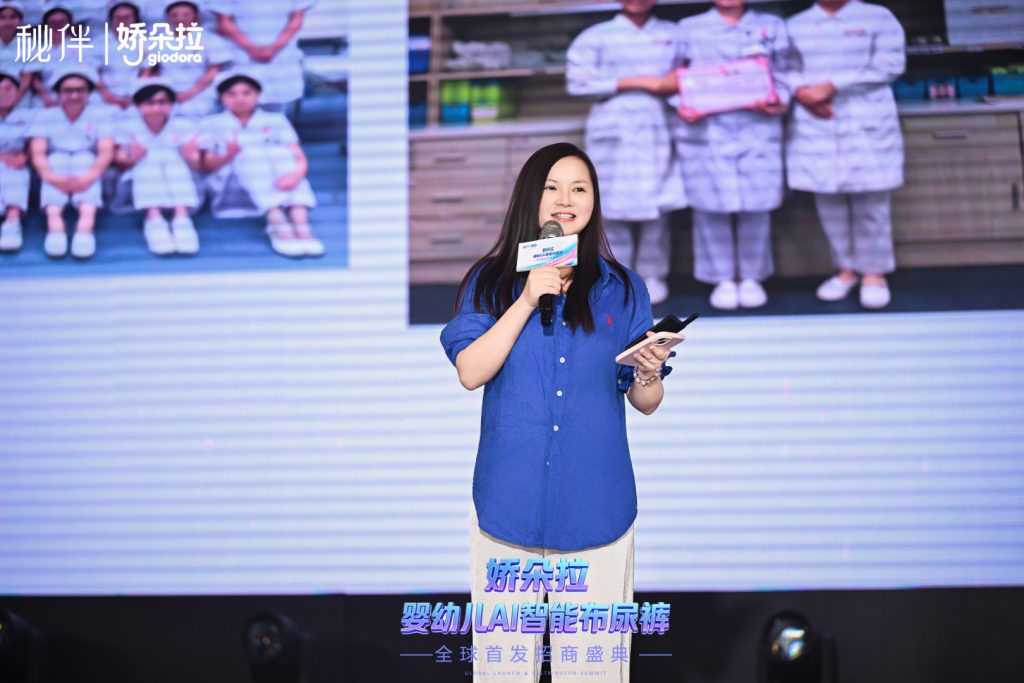 智领革新,重新定义丨娇朵拉婴幼儿 AI 智能布尿裤全球首发招商盛典圆满收官!