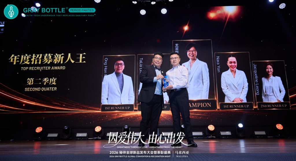 秘伴全球新品发布大会暨马来公司周年庆典表彰盛典圆满落幕