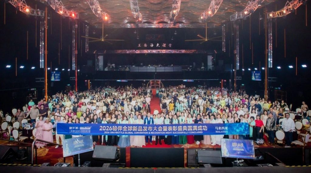 秘伴全球新品发布大会暨马来公司周年庆典表彰盛典圆满落幕