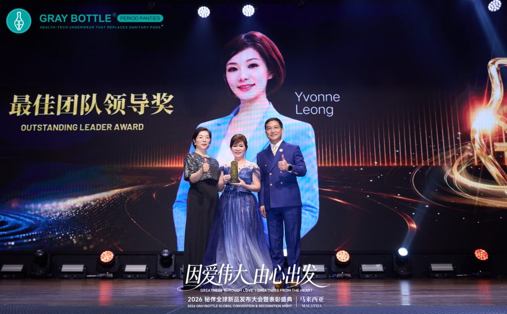 秘伴全球新品发布大会暨马来公司周年庆典表彰盛典圆满落幕