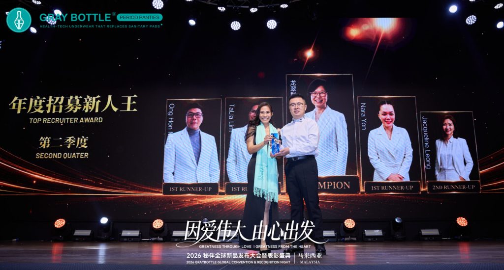 秘伴全球新品发布大会暨马来公司周年庆典表彰盛典圆满落幕