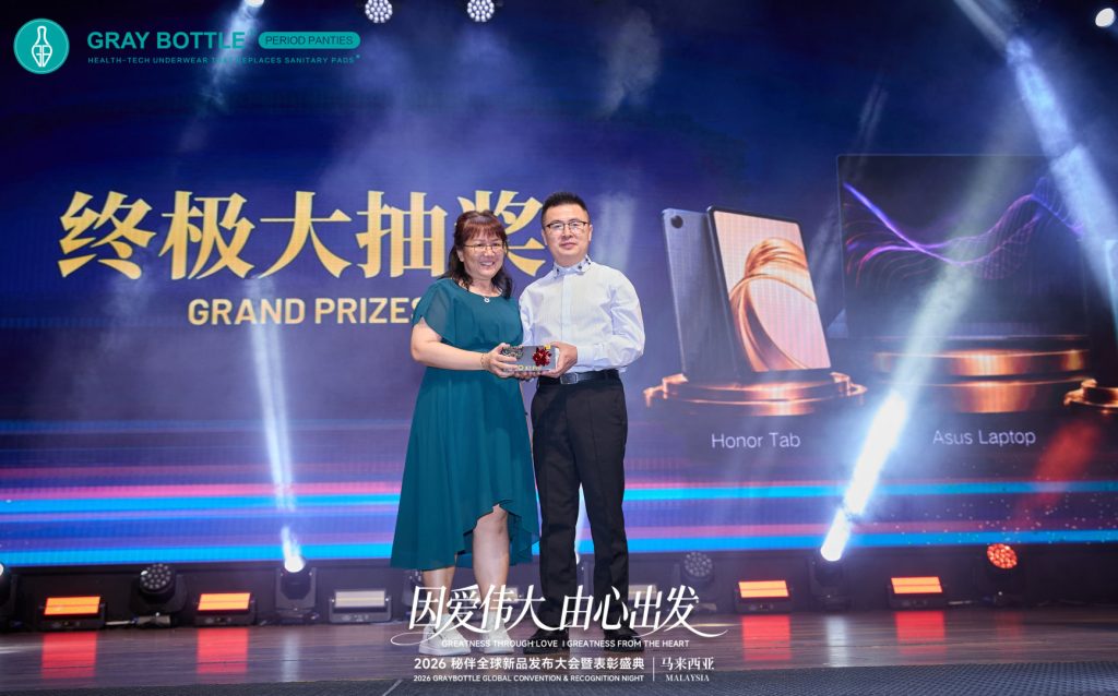 秘伴全球新品发布大会暨马来公司周年庆典表彰盛典圆满落幕