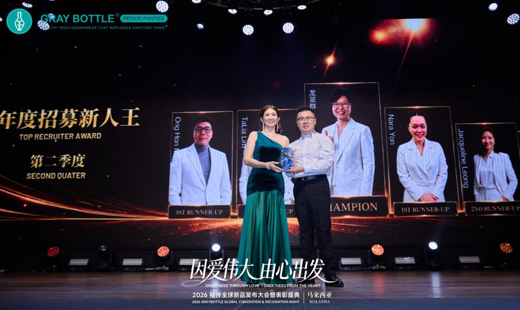 秘伴全球新品发布大会暨马来公司周年庆典表彰盛典圆满落幕