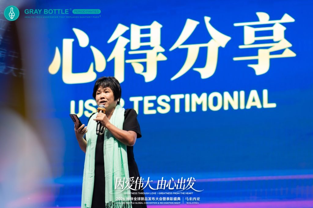 秘伴全球新品发布大会暨马来公司周年庆典表彰盛典圆满落幕