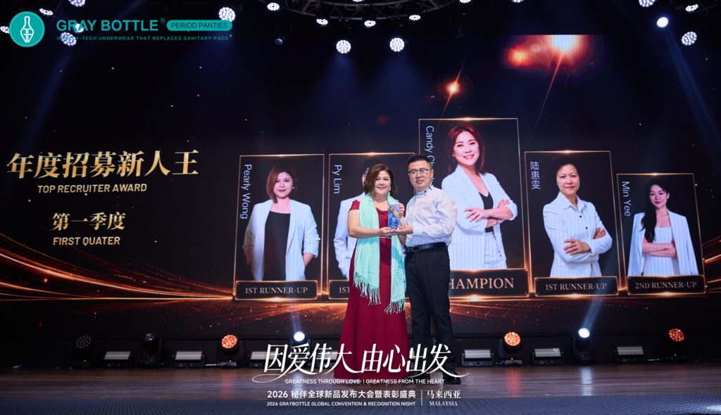 秘伴全球新品发布大会暨马来公司周年庆典表彰盛典圆满落幕