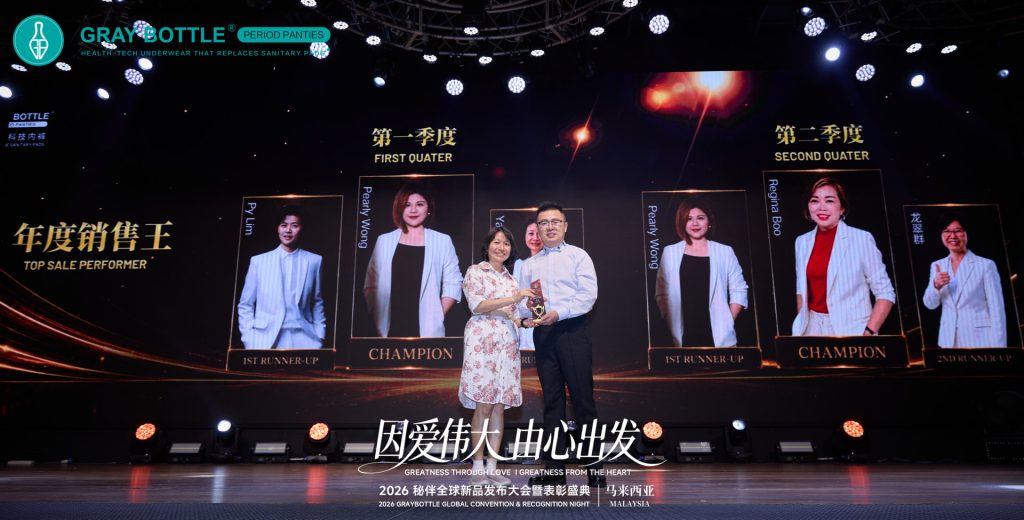 秘伴全球新品发布大会暨马来公司周年庆典表彰盛典圆满落幕