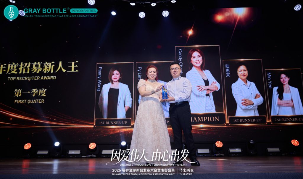 秘伴全球新品发布大会暨马来公司周年庆典表彰盛典圆满落幕
