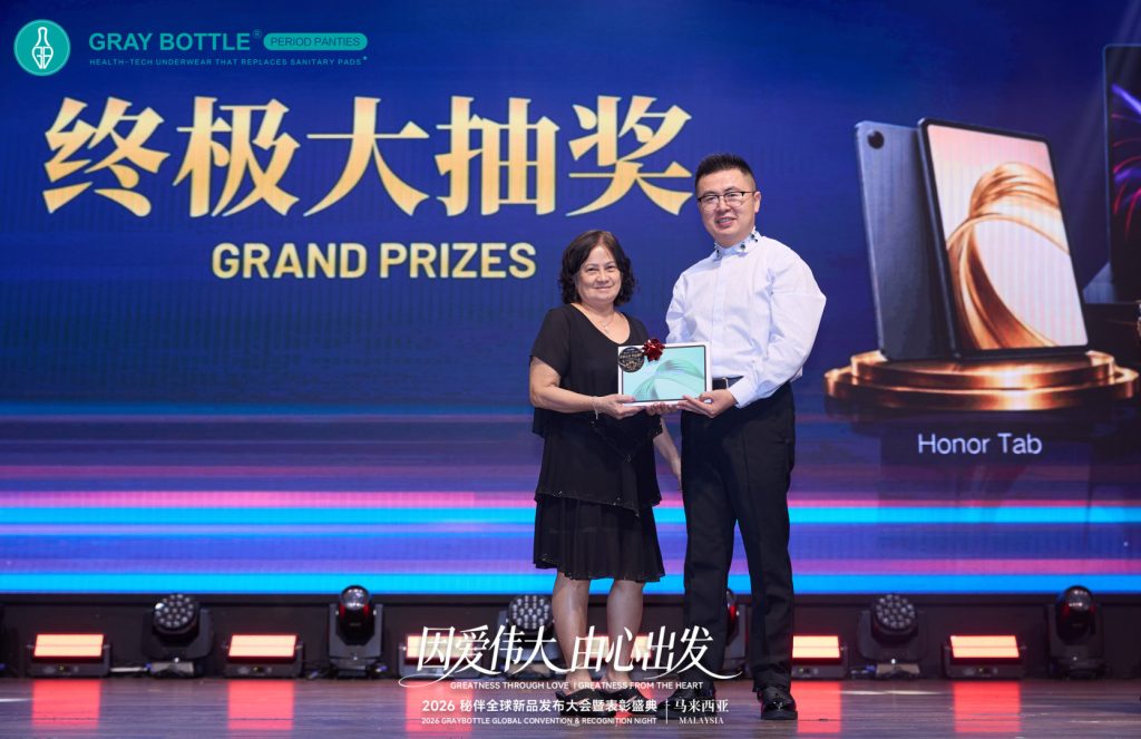 秘伴全球新品发布大会暨马来公司周年庆典表彰盛典圆满落幕