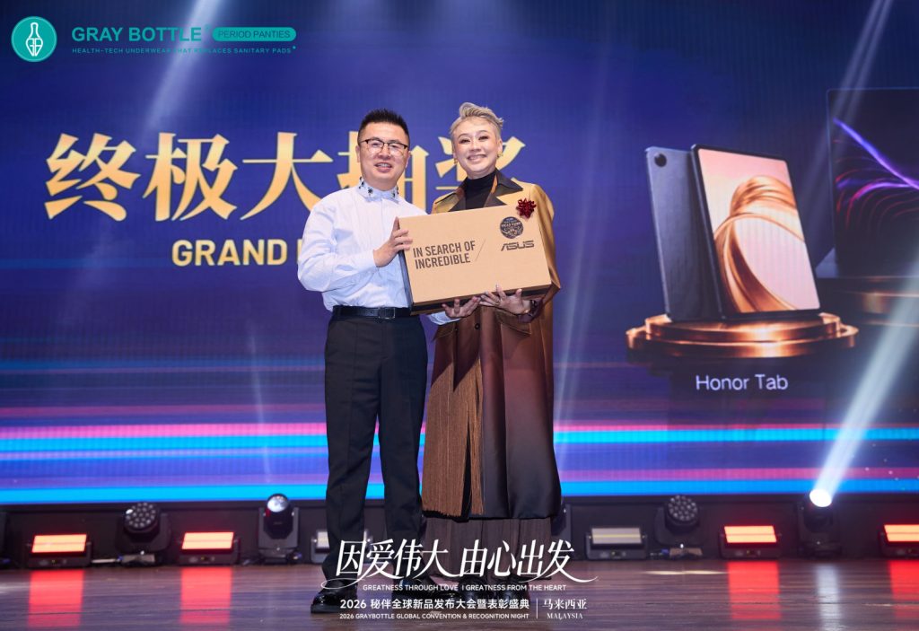 秘伴全球新品发布大会暨马来公司周年庆典表彰盛典圆满落幕
