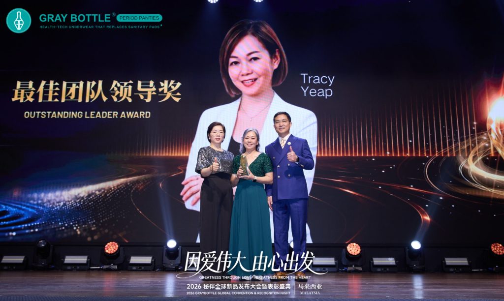 秘伴全球新品发布大会暨马来公司周年庆典表彰盛典圆满落幕
