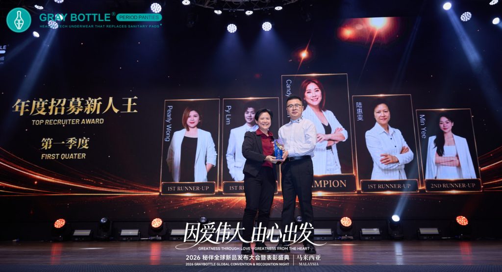 秘伴全球新品发布大会暨马来公司周年庆典表彰盛典圆满落幕