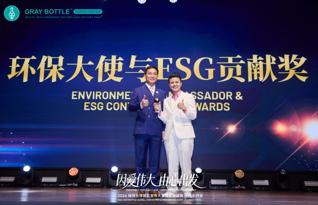 秘伴全球新品发布大会暨马来公司周年庆典表彰盛典圆满落幕