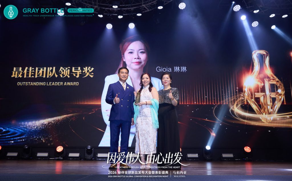 秘伴全球新品发布大会暨马来公司周年庆典表彰盛典圆满落幕