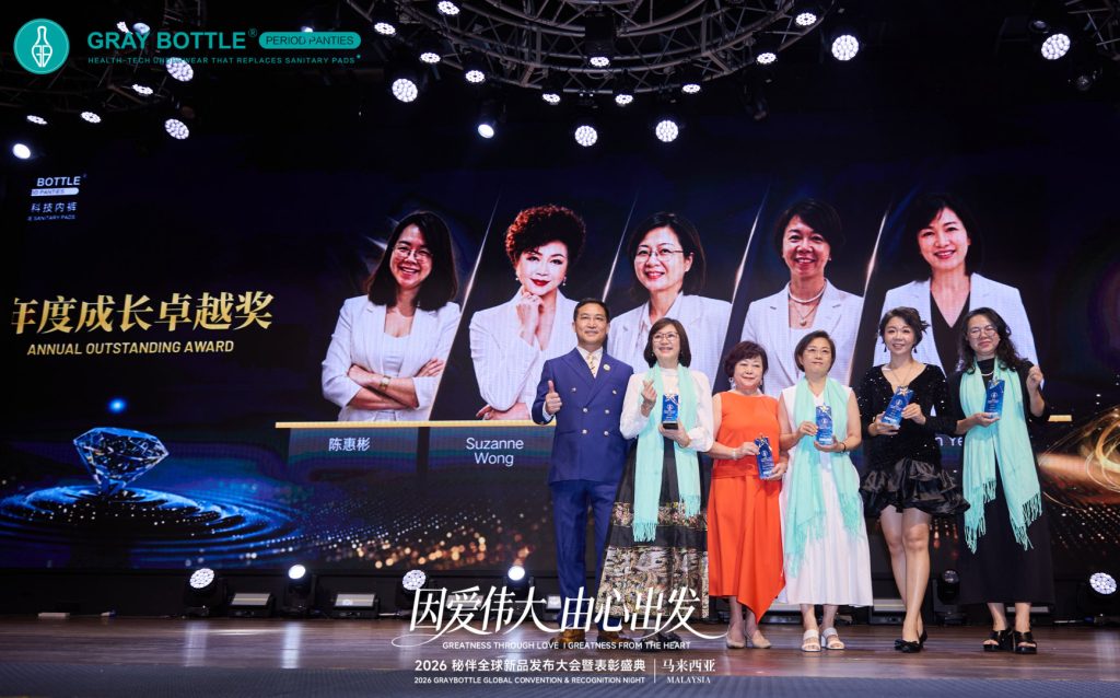 秘伴全球新品发布大会暨马来公司周年庆典表彰盛典圆满落幕