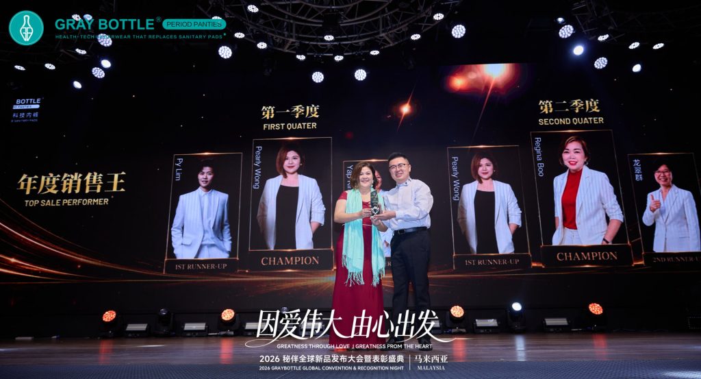秘伴全球新品发布大会暨马来公司周年庆典表彰盛典圆满落幕
