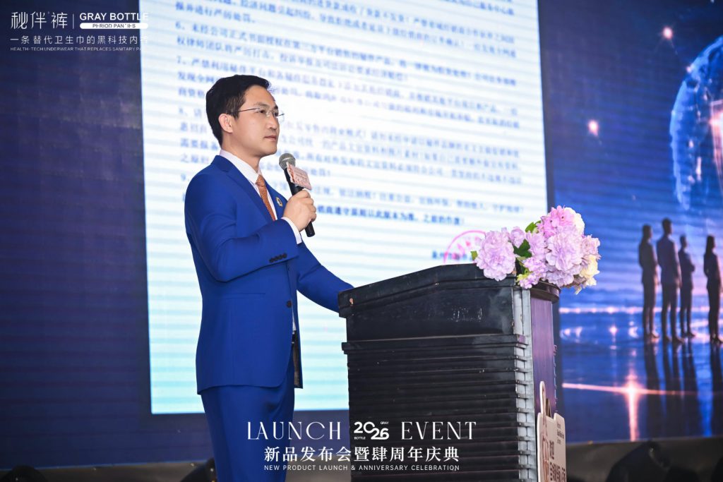 秘伴裤新品发布会暨周年庆典圆满收官