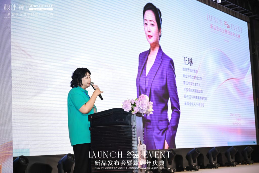 秘伴裤新品发布会暨周年庆典圆满收官