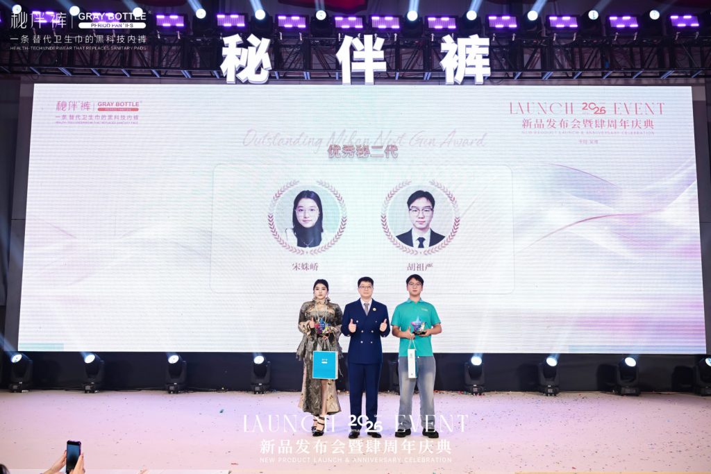秘伴裤新品发布会暨周年庆典圆满收官