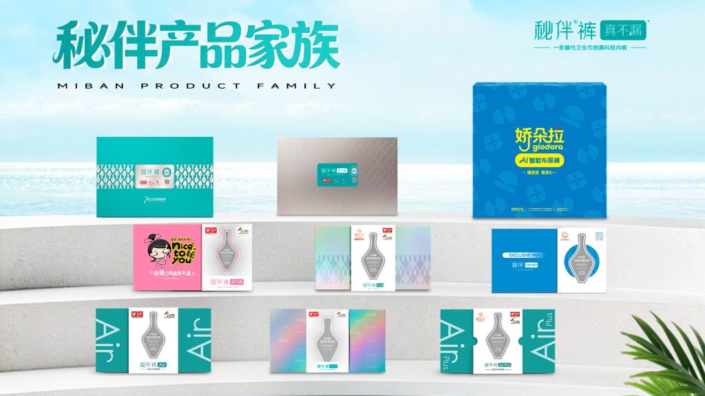 秘伴裤斩获2026年度十大类纺织创新产品荣誉
