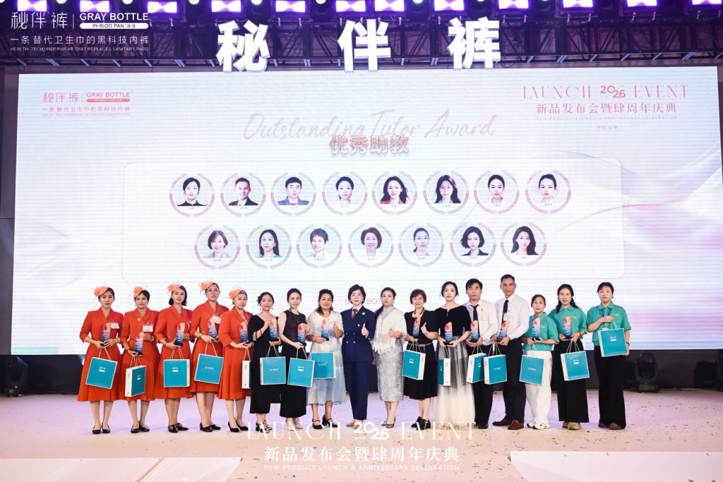 秘伴裤新品发布会暨周年庆典圆满收官