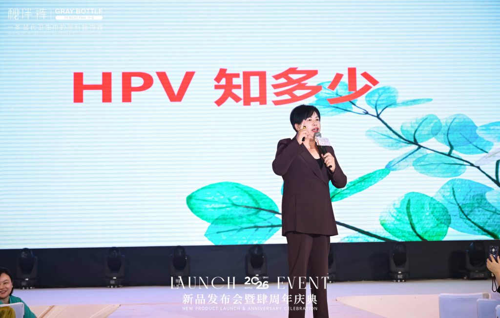 秘伴裤新品发布会暨周年庆典圆满收官
