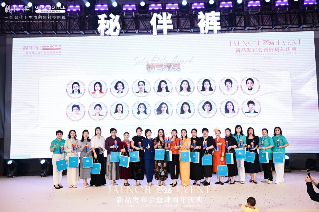 秘伴裤新品发布会暨周年庆典圆满收官